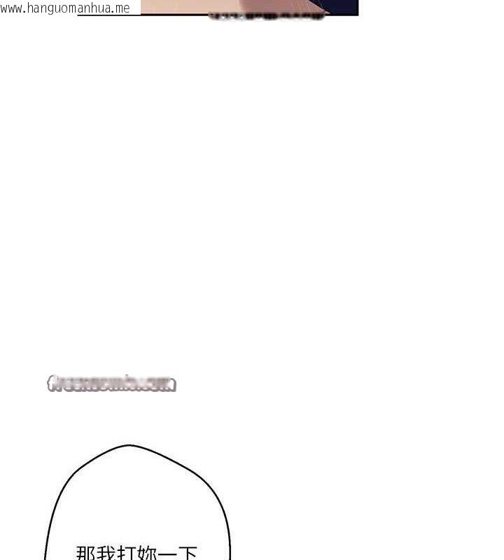 韩国漫画秘密教学韩漫_秘密教学-第265话-达丰，你回来啦?在线免费阅读-韩国漫画-第45张图片
