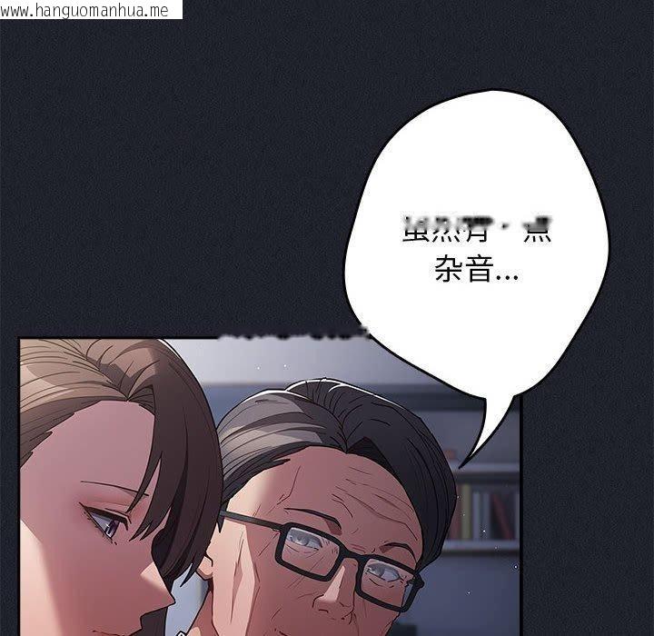 韩国漫画游戏不能这样玩/游戏规则我来定韩漫_游戏不能这样玩/游戏规则我来定-第97话在线免费阅读-韩国漫画-第8张图片