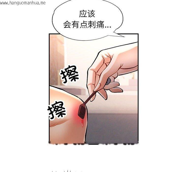 韩国漫画可以爱你吗韩漫_可以爱你吗-第50话在线免费阅读-韩国漫画-第6张图片