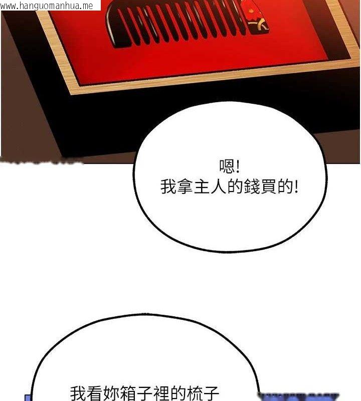 韩国漫画人妻猎人韩漫_人妻猎人-第79话-和巨乳妹三人泡泡love在线免费阅读-韩国漫画-第113张图片