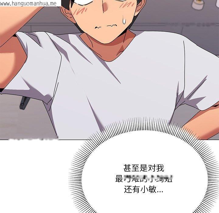 韩国漫画家人之间这样不好吧？韩漫_家人之间这样不好吧？-第43话在线免费阅读-韩国漫画-第41张图片