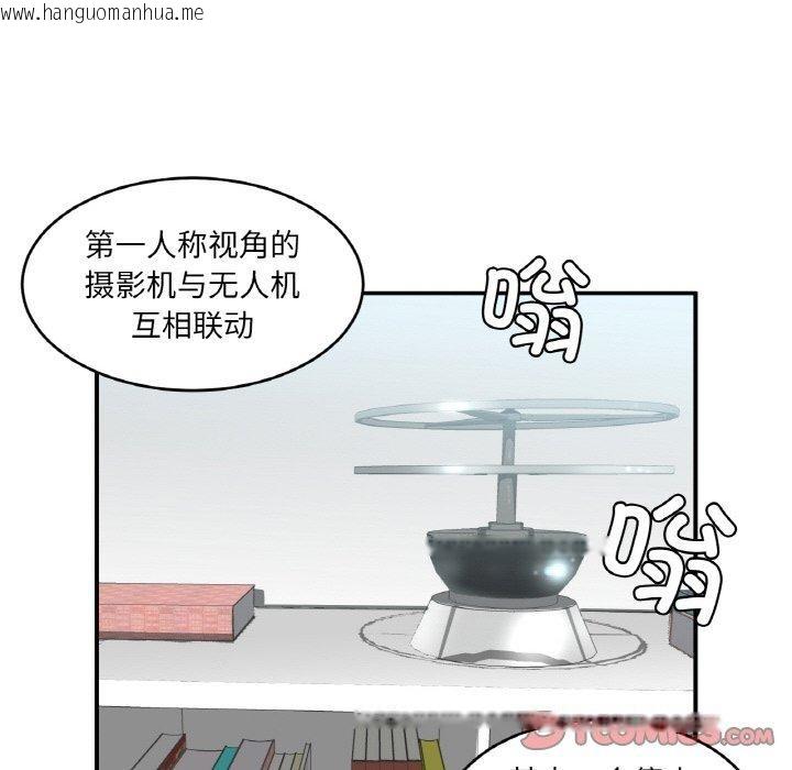 韩国漫画她的直播间韩漫_她的直播间-第8话在线免费阅读-韩国漫画-第42张图片