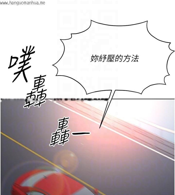 韩国漫画鲁蛇社畜的金手指韩漫_鲁蛇社畜的金手指-第18话-妳在偷摸我老二吗?在线免费阅读-韩国漫画-第104张图片