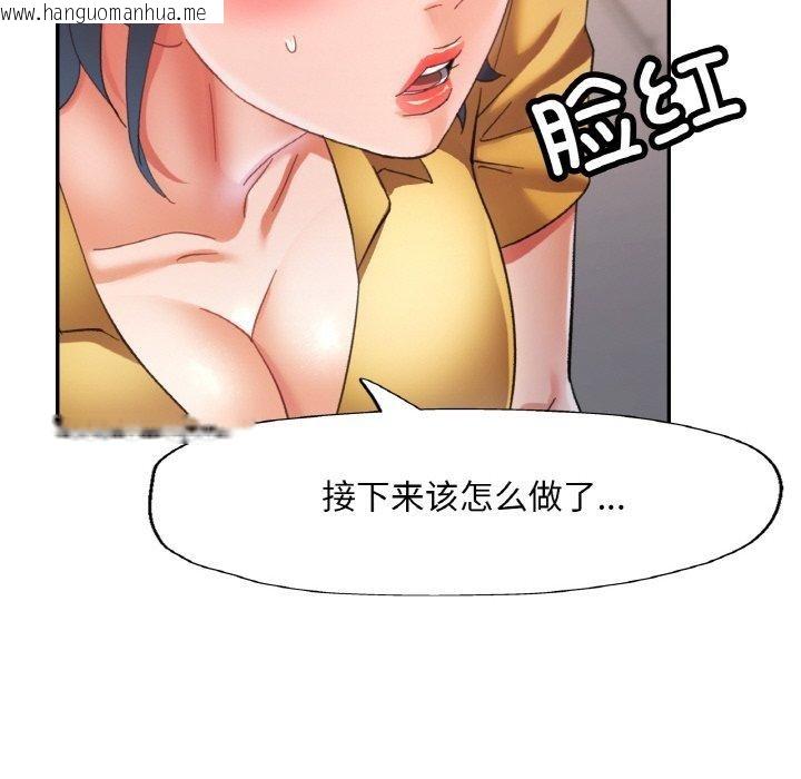 韩国漫画已嫁人的她韩漫_已嫁人的她-第24话在线免费阅读-韩国漫画-第44张图片
