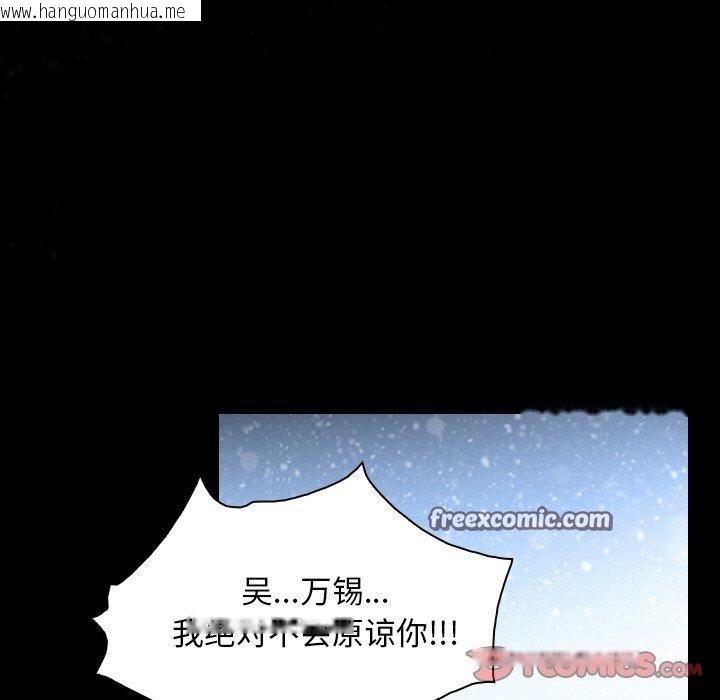 韩国漫画寻找初恋韩漫_寻找初恋-第48话在线免费阅读-韩国漫画-第75张图片