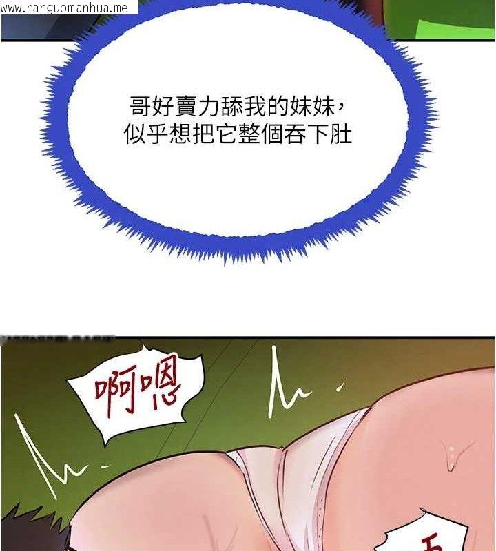 韩国漫画黑道千金韩漫_黑道千金-第29话-神秘巨乳妹突袭战局在线免费阅读-韩国漫画-第32张图片
