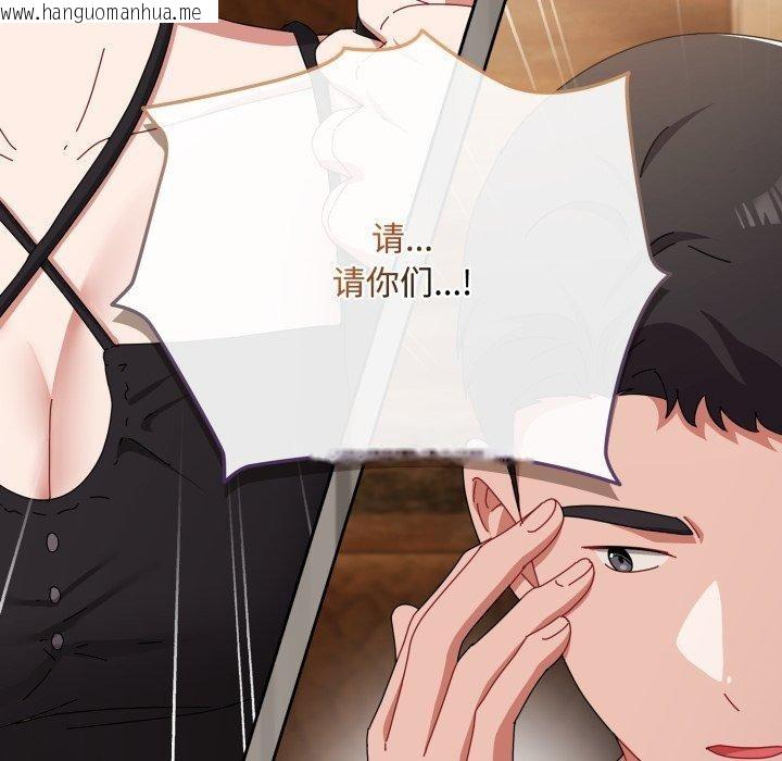 韩国漫画爱上你也好韩漫_爱上你也好-第10话在线免费阅读-韩国漫画-第178张图片