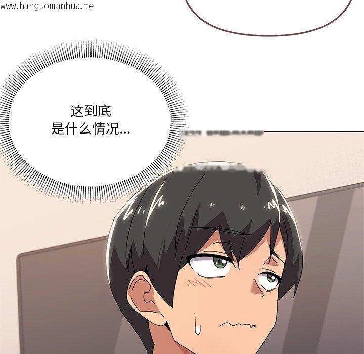 韩国漫画家人之间这样不好吧？韩漫_家人之间这样不好吧？-第43话在线免费阅读-韩国漫画-第55张图片