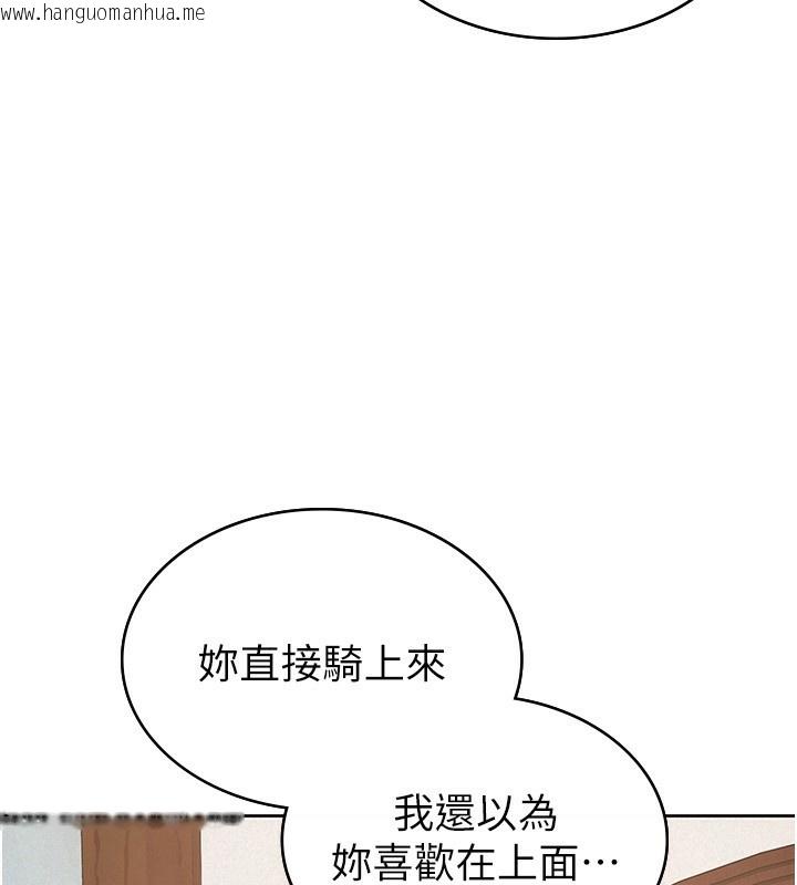 韩国漫画税金女友韩漫_税金女友-第36话-你到底是何方神圣?在线免费阅读-韩国漫画-第61张图片