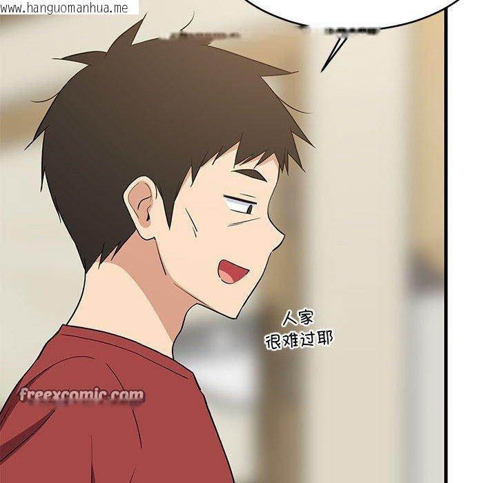 韩国漫画难缠姐妹偏要和我同居韩漫_难缠姐妹偏要和我同居-第41话在线免费阅读-韩国漫画-第14张图片