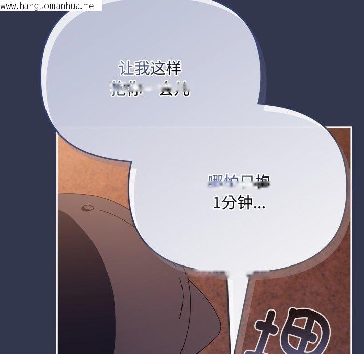 韩国漫画爱上你也好韩漫_爱上你也好-第11话在线免费阅读-韩国漫画-第131张图片
