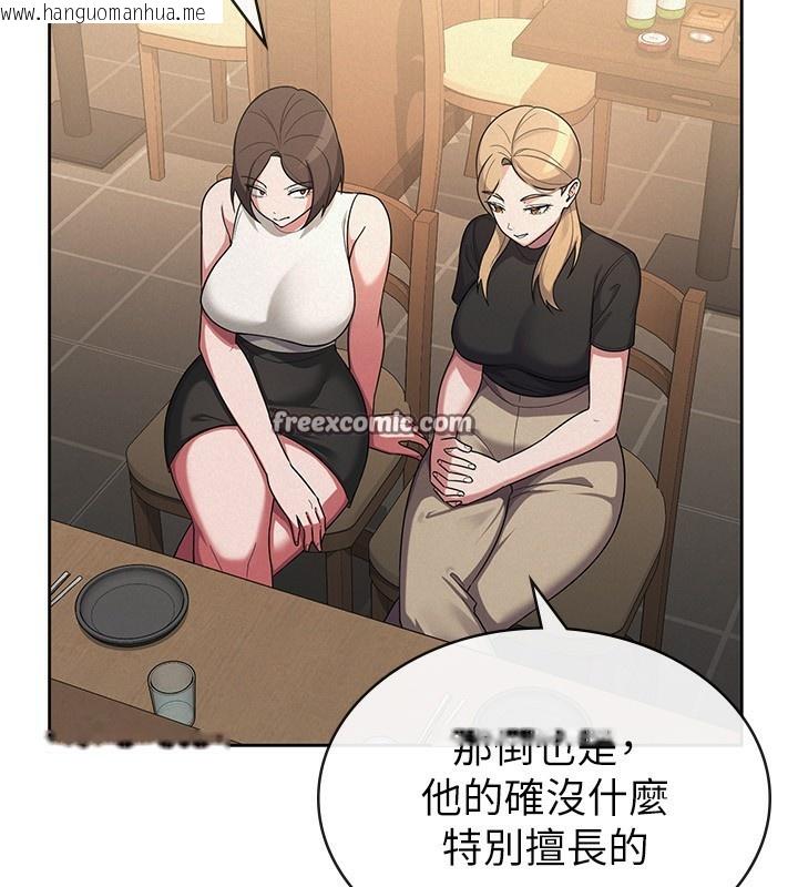 韩国漫画税金女友韩漫_税金女友-第36话-你到底是何方神圣?在线免费阅读-韩国漫画-第15张图片