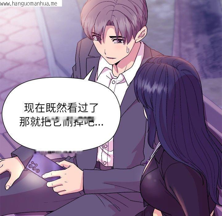 韩国漫画和美女上司玩游戏韩漫_和美女上司玩游戏-第49话在线免费阅读-韩国漫画-第137张图片
