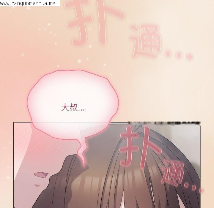 韩国漫画喵来的恋爱韩漫_喵来的恋爱-第15话在线免费阅读-韩国漫画-第142张图片