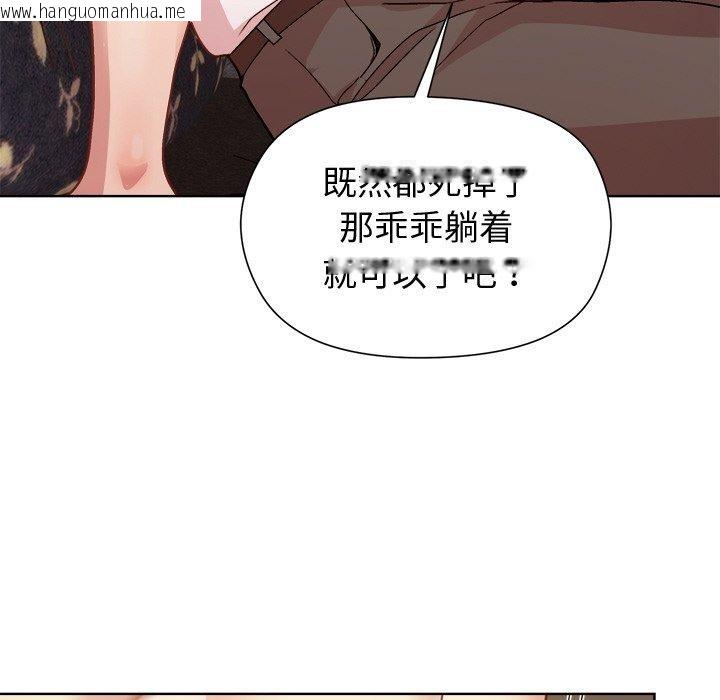 韩国漫画和美女上司玩游戏韩漫_和美女上司玩游戏-第49话在线免费阅读-韩国漫画-第87张图片