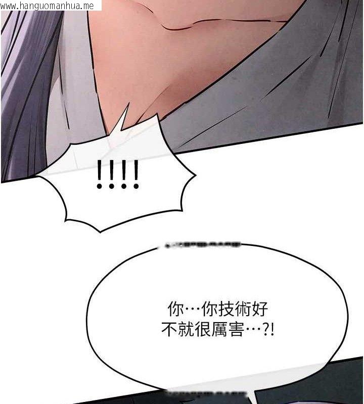 韩国漫画欲海交锋韩漫_欲海交锋-第71话-会痛要告诉我在线免费阅读-韩国漫画-第37张图片