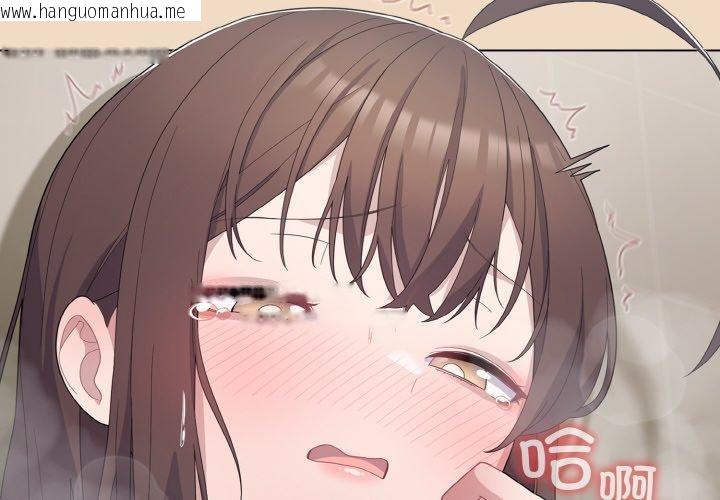 韩国漫画喵来的恋爱韩漫_喵来的恋爱-第15话在线免费阅读-韩国漫画-第2张图片
