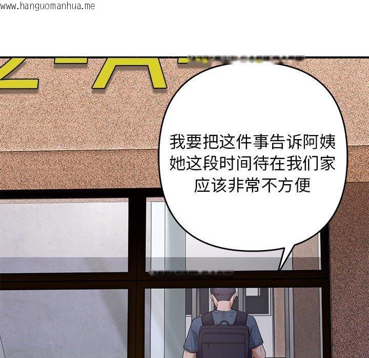 韩国漫画邻居跑路中韩漫_邻居跑路中-第39话在线免费阅读-韩国漫画-第29张图片