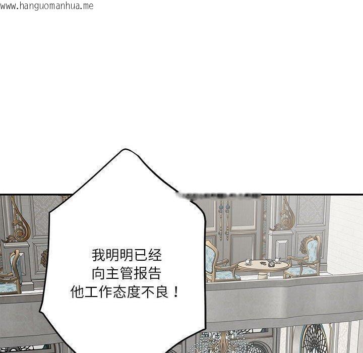 韩国漫画极乐之神韩漫_极乐之神-第40话在线免费阅读-韩国漫画-第120张图片