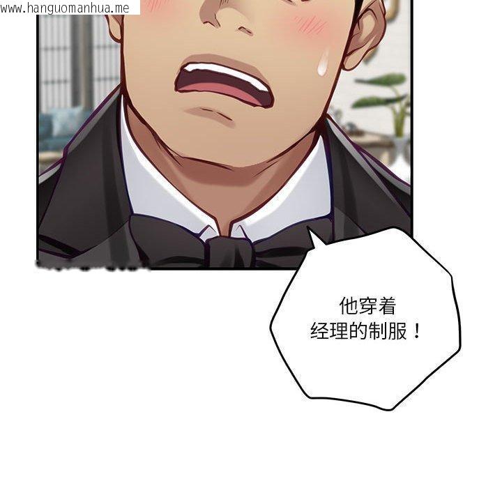 韩国漫画极乐之神韩漫_极乐之神-第40话在线免费阅读-韩国漫画-第137张图片