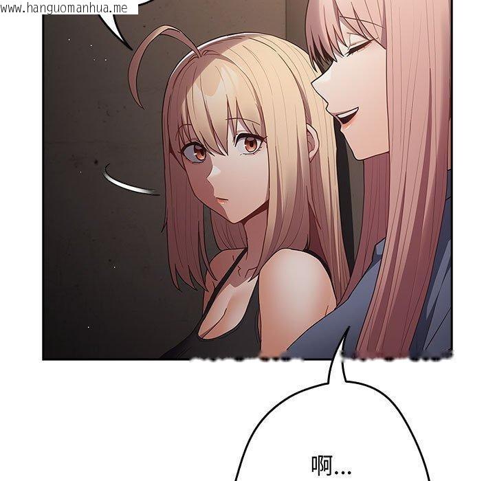韩国漫画游戏不能这样玩/游戏规则我来定韩漫_游戏不能这样玩/游戏规则我来定-第97话在线免费阅读-韩国漫画-第137张图片