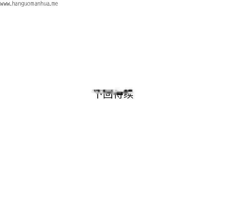 韩国漫画邻居跑路中韩漫_邻居跑路中-第39话在线免费阅读-韩国漫画-第125张图片