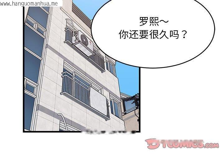 韩国漫画难缠姐妹偏要和我同居韩漫_难缠姐妹偏要和我同居-第41话在线免费阅读-韩国漫画-第3张图片