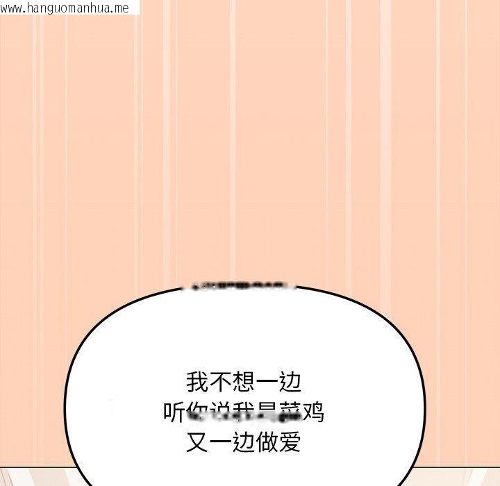韩国漫画缺德邻居难相处韩漫_缺德邻居难相处-第30话在线免费阅读-韩国漫画-第66张图片