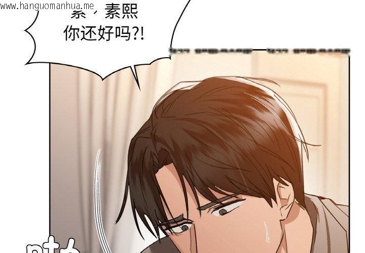 韩国漫画咖啡因韩漫_咖啡因-第57话在线免费阅读-韩国漫画-第2张图片