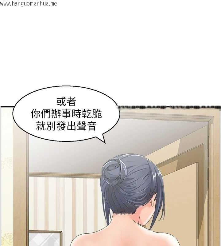 韩国漫画人妻控韩漫_人妻控-第46话-嫉妒女儿的母亲在线免费阅读-韩国漫画-第83张图片