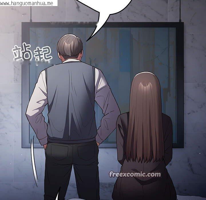 韩国漫画游戏不能这样玩/游戏规则我来定韩漫_游戏不能这样玩/游戏规则我来定-第97话在线免费阅读-韩国漫画-第14张图片