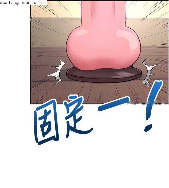 韩国漫画飞机杯女神连线中韩漫_飞机杯女神连线中-第9话-按捺不住寂寞在线免费阅读-韩国漫画-第90张图片