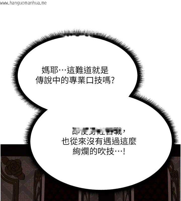 韩国漫画人妻猎人韩漫_人妻猎人-第79话-和巨乳妹三人泡泡love在线免费阅读-韩国漫画-第3张图片