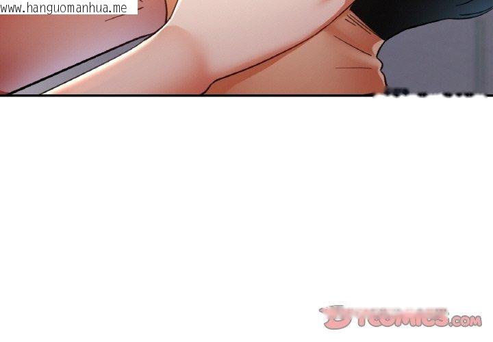 韩国漫画已嫁人的她韩漫_已嫁人的她-第24话在线免费阅读-韩国漫画-第3张图片