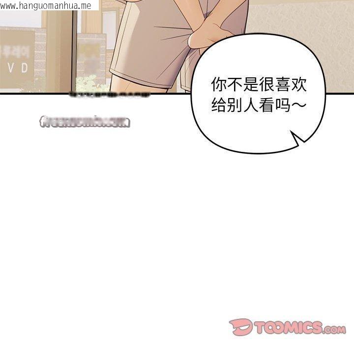 韩国漫画邻居跑路中韩漫_邻居跑路中-第39话在线免费阅读-韩国漫画-第105张图片