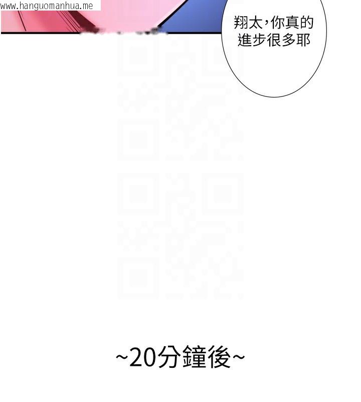 韩国漫画秘密温泉:混汤旅馆韩漫_秘密温泉:混汤旅馆-第27话-美咲的必杀技在线免费阅读-韩国漫画-第74张图片