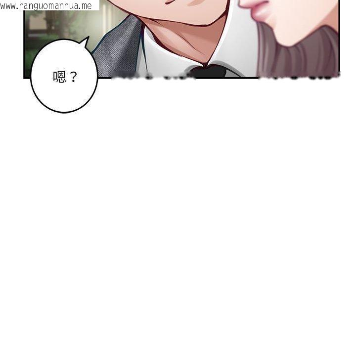 韩国漫画极乐之神韩漫_极乐之神-第40话在线免费阅读-韩国漫画-第75张图片