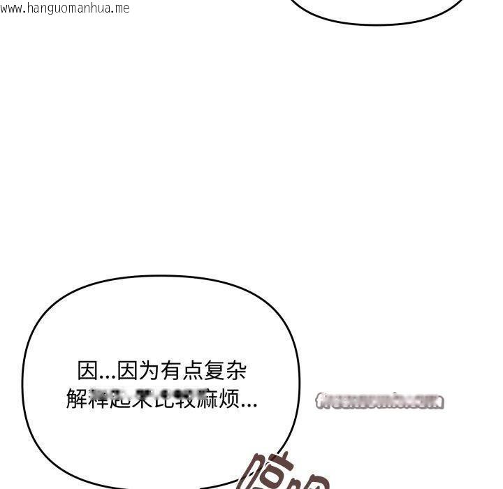 韩国漫画爱上你也好韩漫_爱上你也好-第11话在线免费阅读-韩国漫画-第70张图片