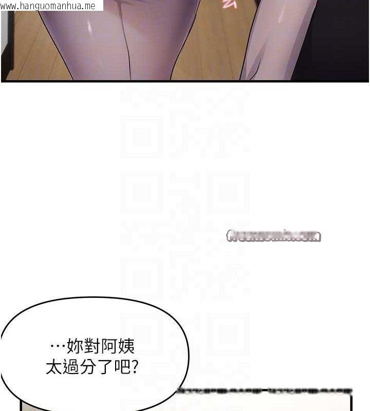 韩国漫画偏偏欲到妳韩漫_偏偏欲到妳-第41话-可口的性感人母在线免费阅读-韩国漫画-第105张图片