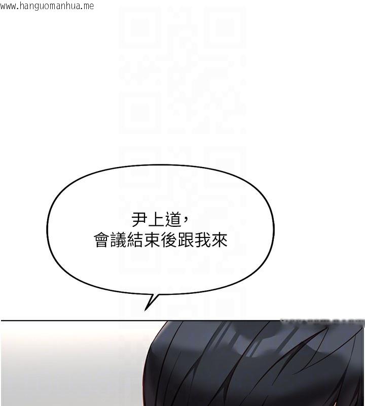 韩国漫画鲁蛇社畜的金手指韩漫_鲁蛇社畜的金手指-第18话-妳在偷摸我老二吗?在线免费阅读-韩国漫画-第95张图片