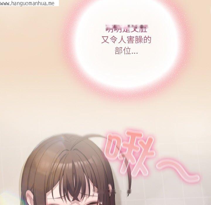 韩国漫画喵来的恋爱韩漫_喵来的恋爱-第15话在线免费阅读-韩国漫画-第45张图片