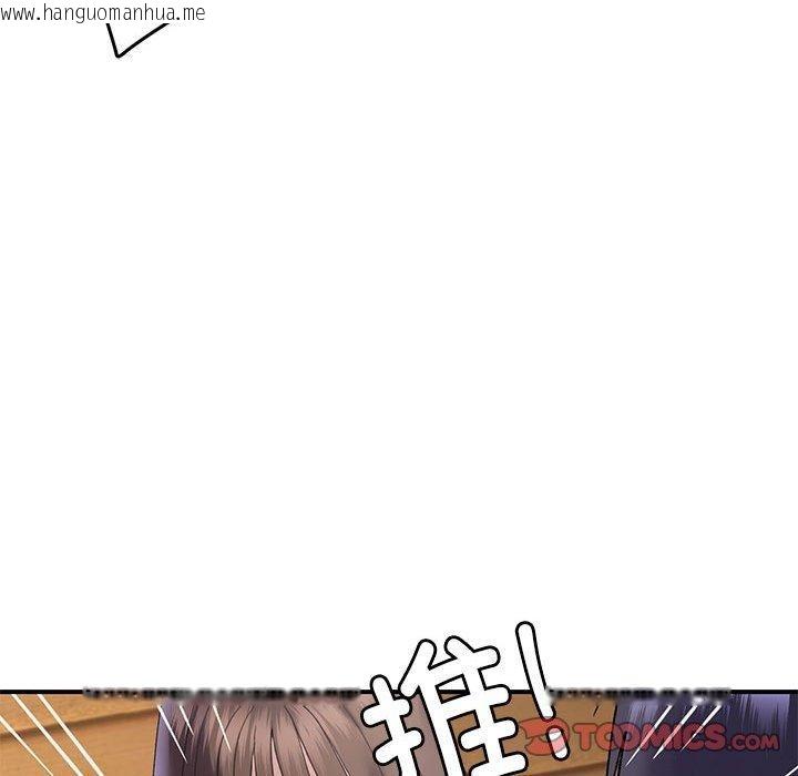 韩国漫画邻居跑路中韩漫_邻居跑路中-第39话在线免费阅读-韩国漫画-第93张图片