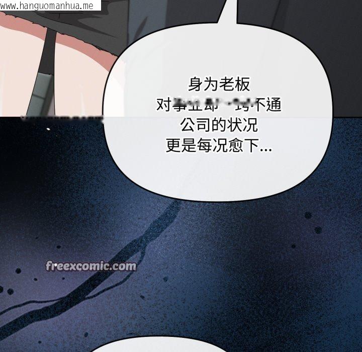 韩国漫画爱上你也好韩漫_爱上你也好-第10话在线免费阅读-韩国漫画-第28张图片