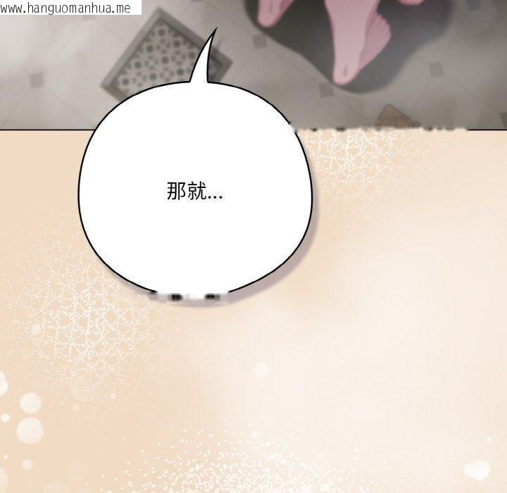 韩国漫画喵来的恋爱韩漫_喵来的恋爱-第15话在线免费阅读-韩国漫画-第62张图片
