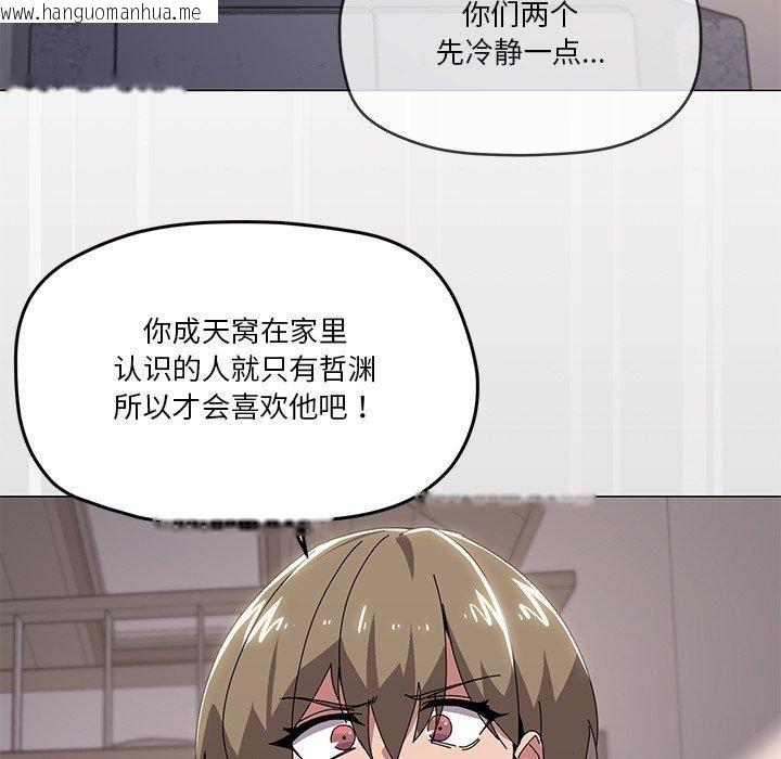 韩国漫画家人之间这样不好吧？韩漫_家人之间这样不好吧？-第43话在线免费阅读-韩国漫画-第24张图片