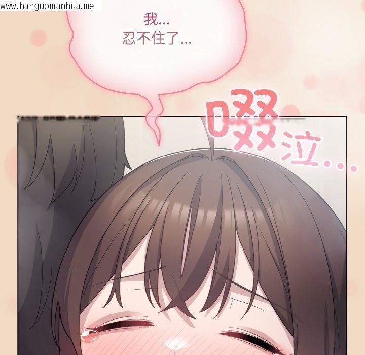 韩国漫画喵来的恋爱韩漫_喵来的恋爱-第15话在线免费阅读-韩国漫画-第58张图片