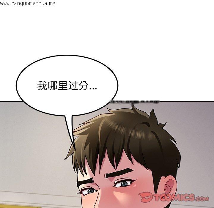 韩国漫画后宫之王韩漫_后宫之王-第31话在线免费阅读-韩国漫画-第57张图片