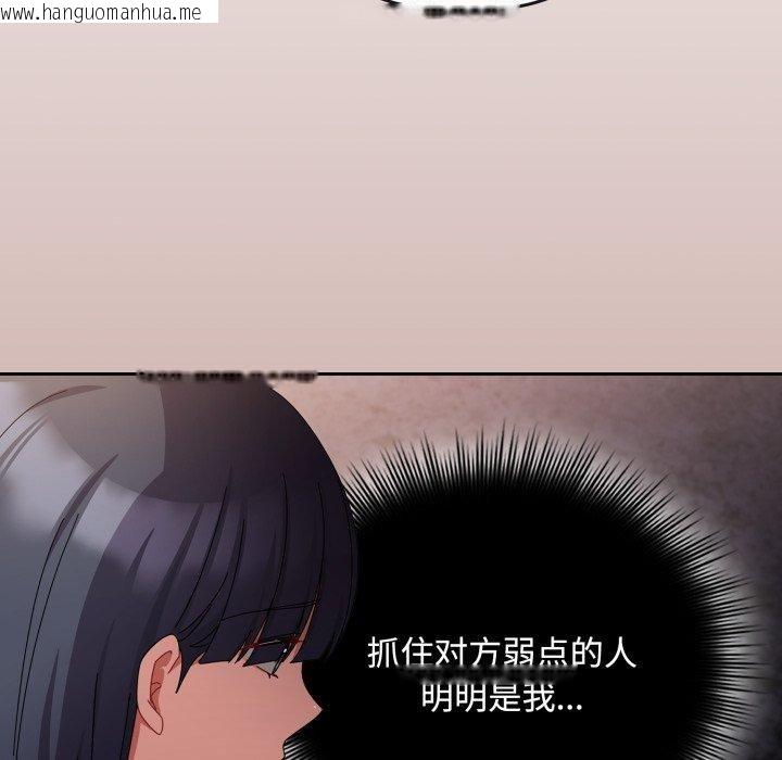 韩国漫画爱上你也好韩漫_爱上你也好-第10话在线免费阅读-韩国漫画-第101张图片