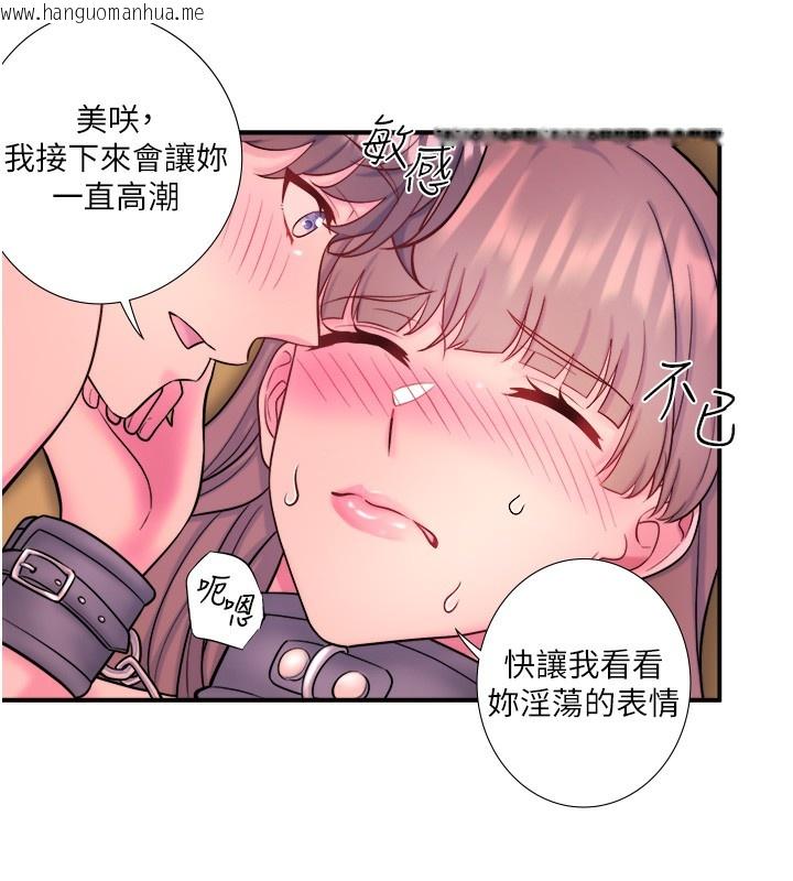 韩国漫画秘密温泉:混汤旅馆韩漫_秘密温泉:混汤旅馆-第27话-美咲的必杀技在线免费阅读-韩国漫画-第81张图片