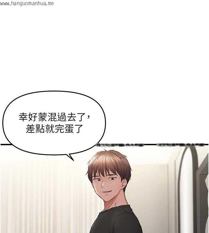 韩国漫画偏偏欲到妳韩漫_偏偏欲到妳-第41话-可口的性感人母在线免费阅读-韩国漫画-第68张图片